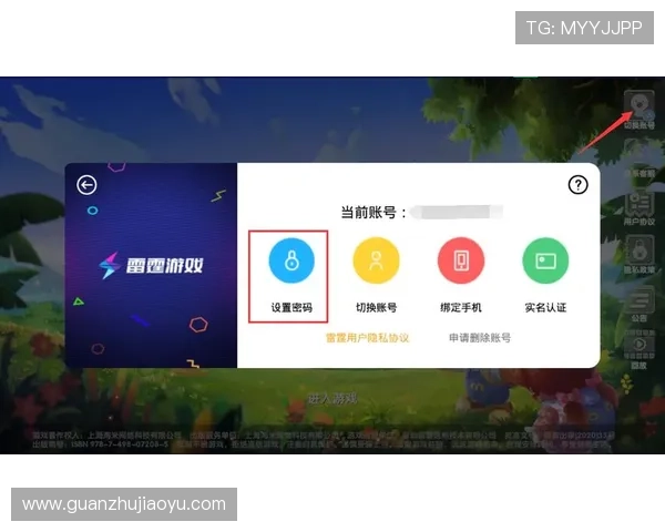 满冠体育官网网页版最新登录入口，全面提升您的游戏体验与账号安全保障