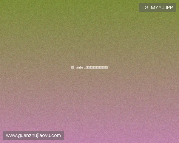 万博manbetx登录入口常见问题及解决方案揭秘
